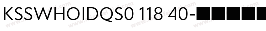 KSSWHOIDQS0 118 40字体转换